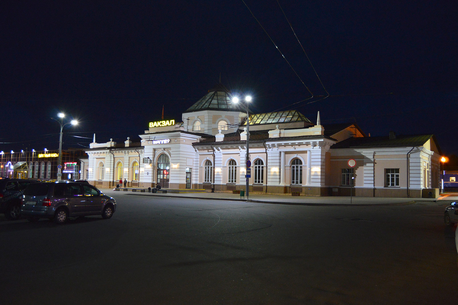 Mogilev (Магілёў, Могилёв)